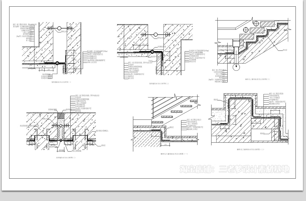 图片[19]-防水CAD图库 大样图节点室内室外外墙屋面厨房卫生间工艺施工图纸-大怪兽分享