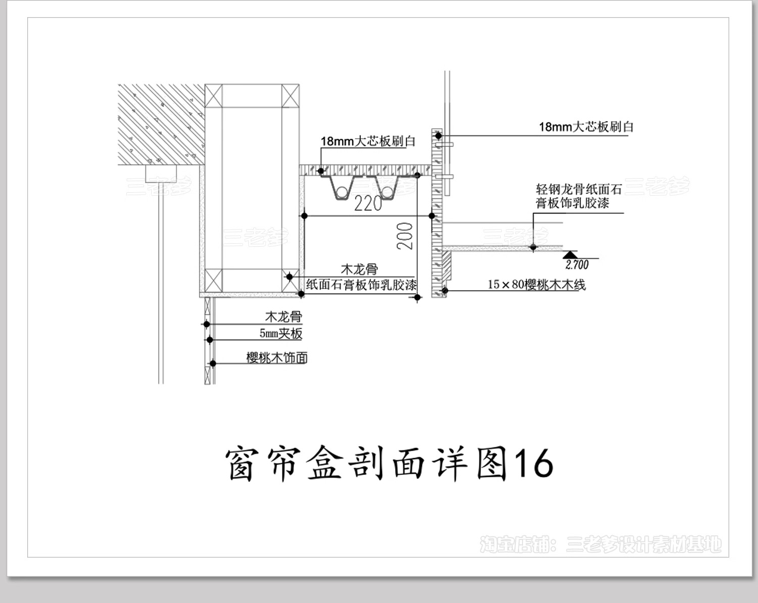 图片[20]-窗帘盒CAD施工图大样图暗藏式天花吊顶剖面做法工艺详图节点图库-大怪兽分享