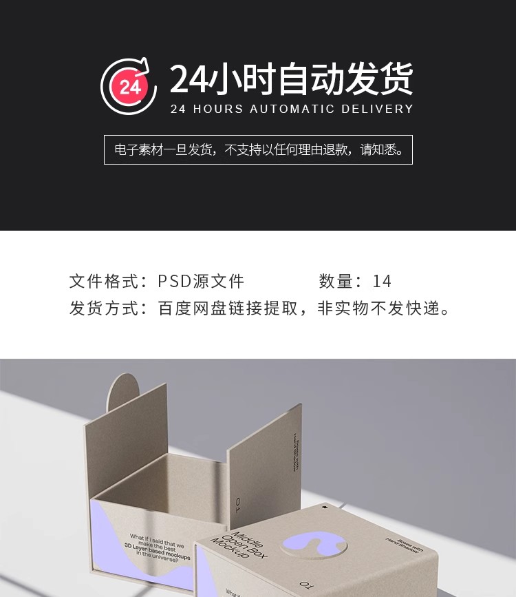 图片[2]-14款牛皮纸磁吸翻盖产品包装纸盒礼盒智能贴图样机PS设计素材模板-大怪兽分享