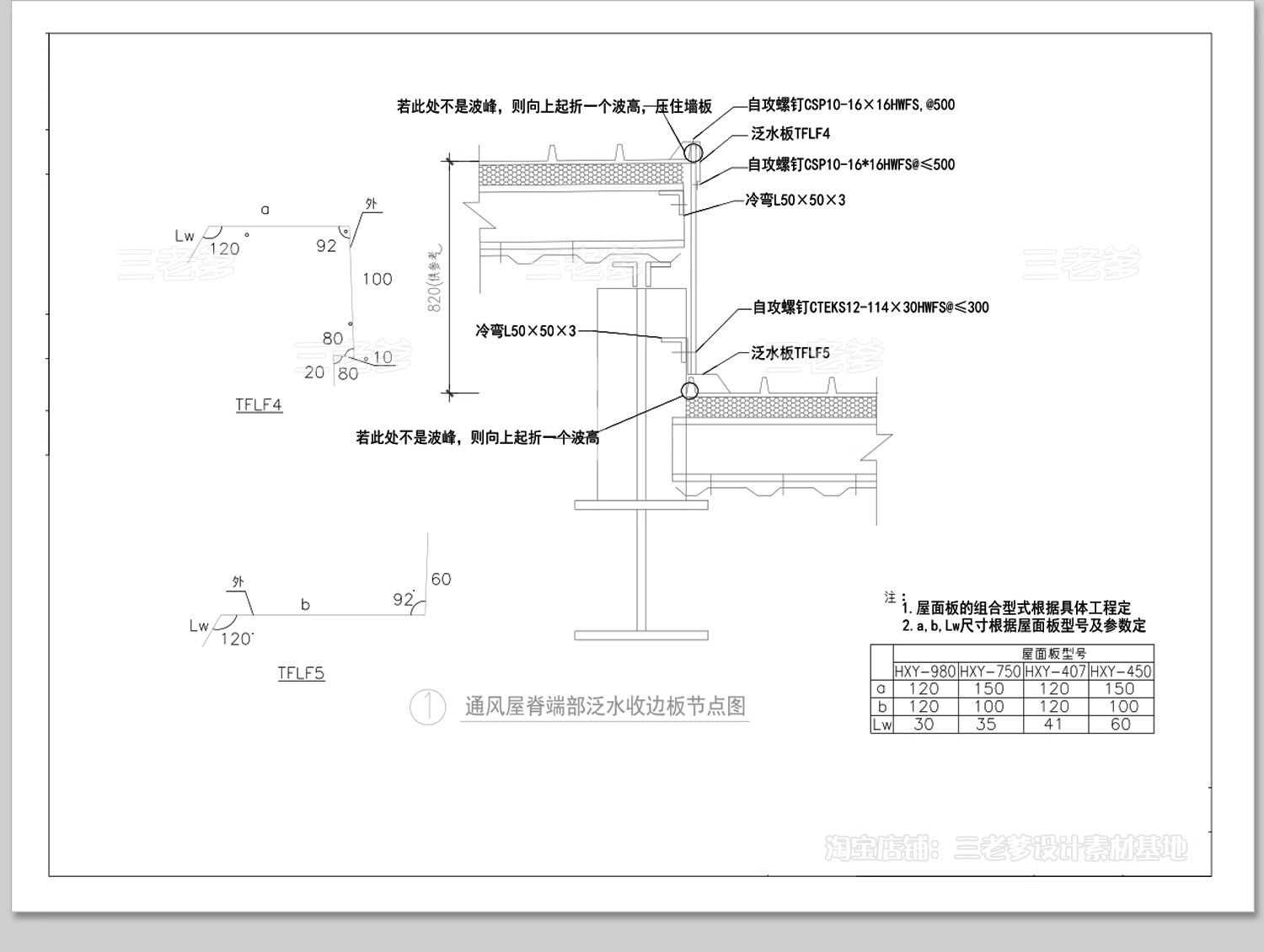 图片[19]-钢结构工程设计CAD图纸施工图建筑办公楼车间厂房方案节点详图库-大怪兽分享