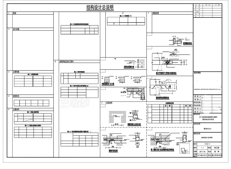 图片[19]-游客接待景区服务中心CAD施工图纸 驿站旅游方案布局参考设计图库-大怪兽分享