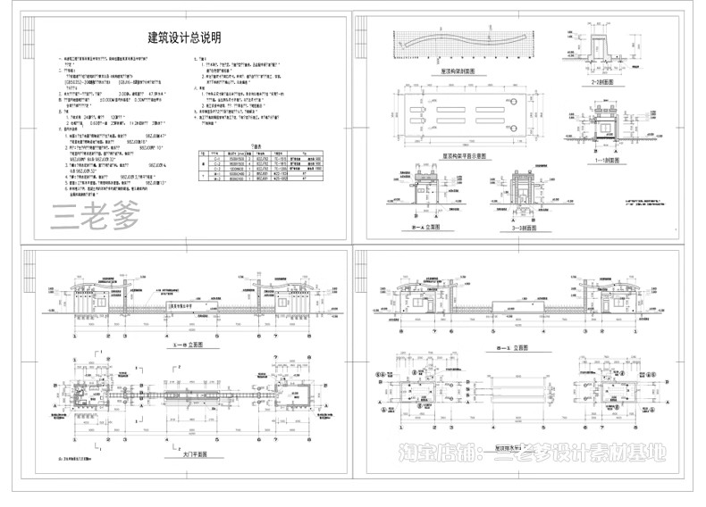 图片[19]-公园入口大门CAD施工图纸 门卫工厂酒店学校小区岗亭围墙建筑设计-大怪兽分享