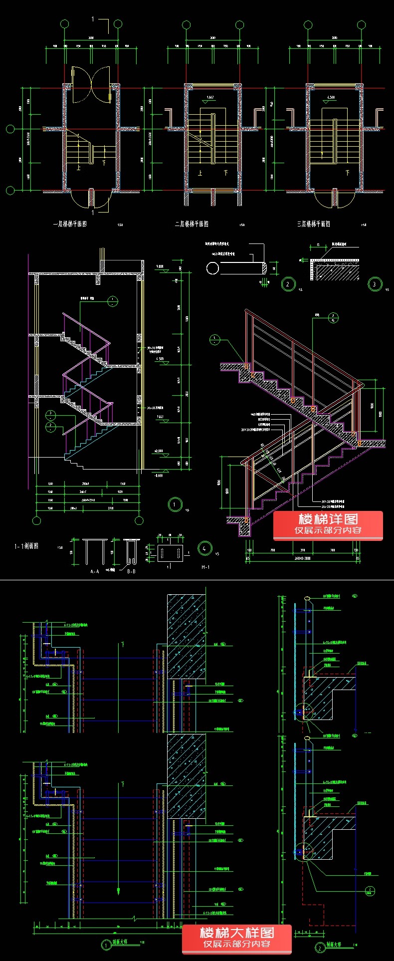 图片[19]-建筑设计院CAD通用详图节点大样图楼梯地面屋面钢结构施工图素材-大怪兽分享