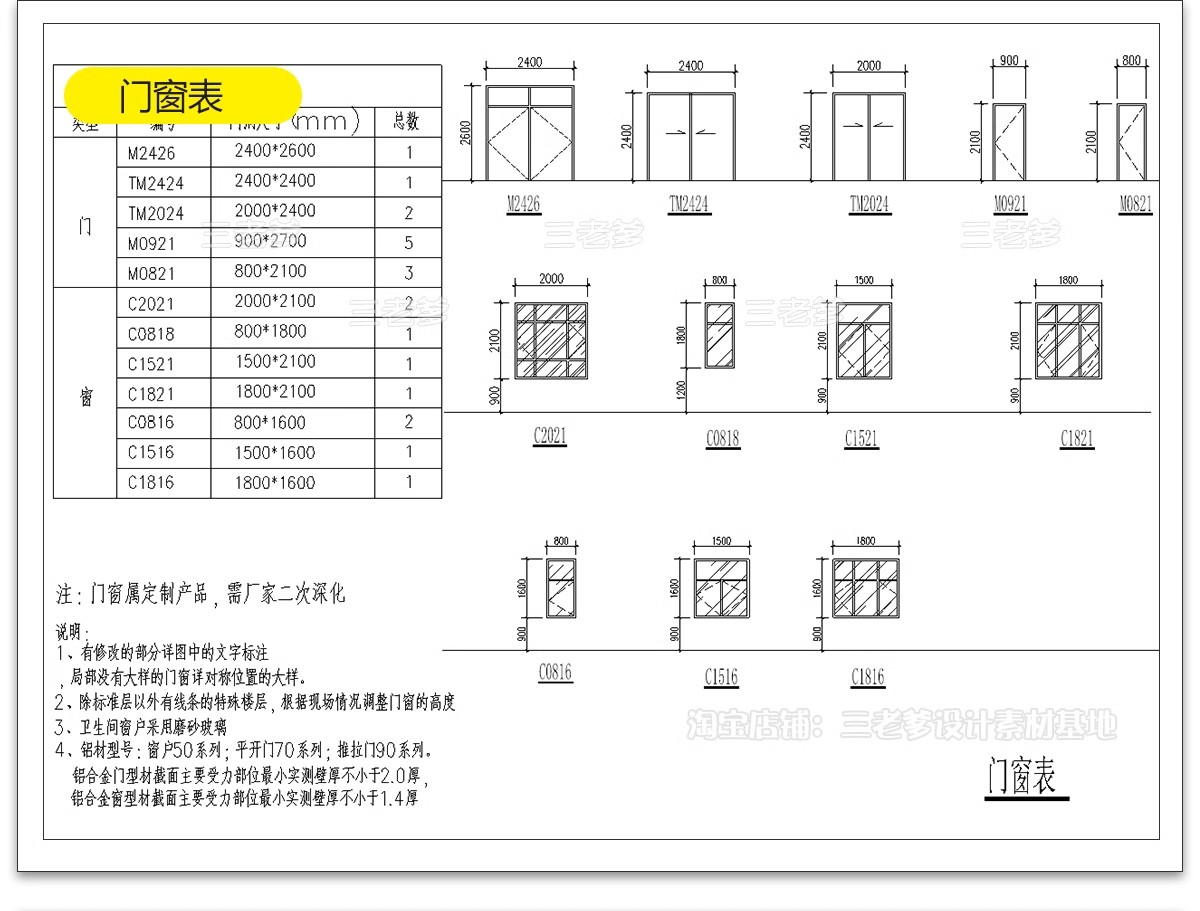 图片[18]-自建房别墅一层二层CAD施工图纸设计图 房屋效果建筑农村布局图-大怪兽分享