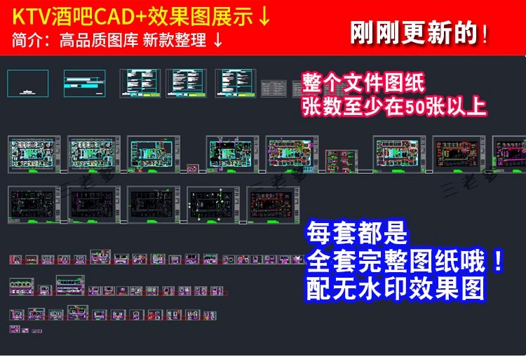 图片[19]-酒吧KTV装修设计cad施工图纸夜场夜总会3d效果图平面娱乐会所素材-大怪兽分享