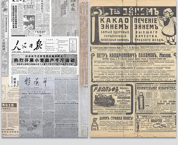 图片[19]-老报纸旧报纸贴图拼接70年代80墙面复古英文美式怀旧3d壁纸su素材-大怪兽分享