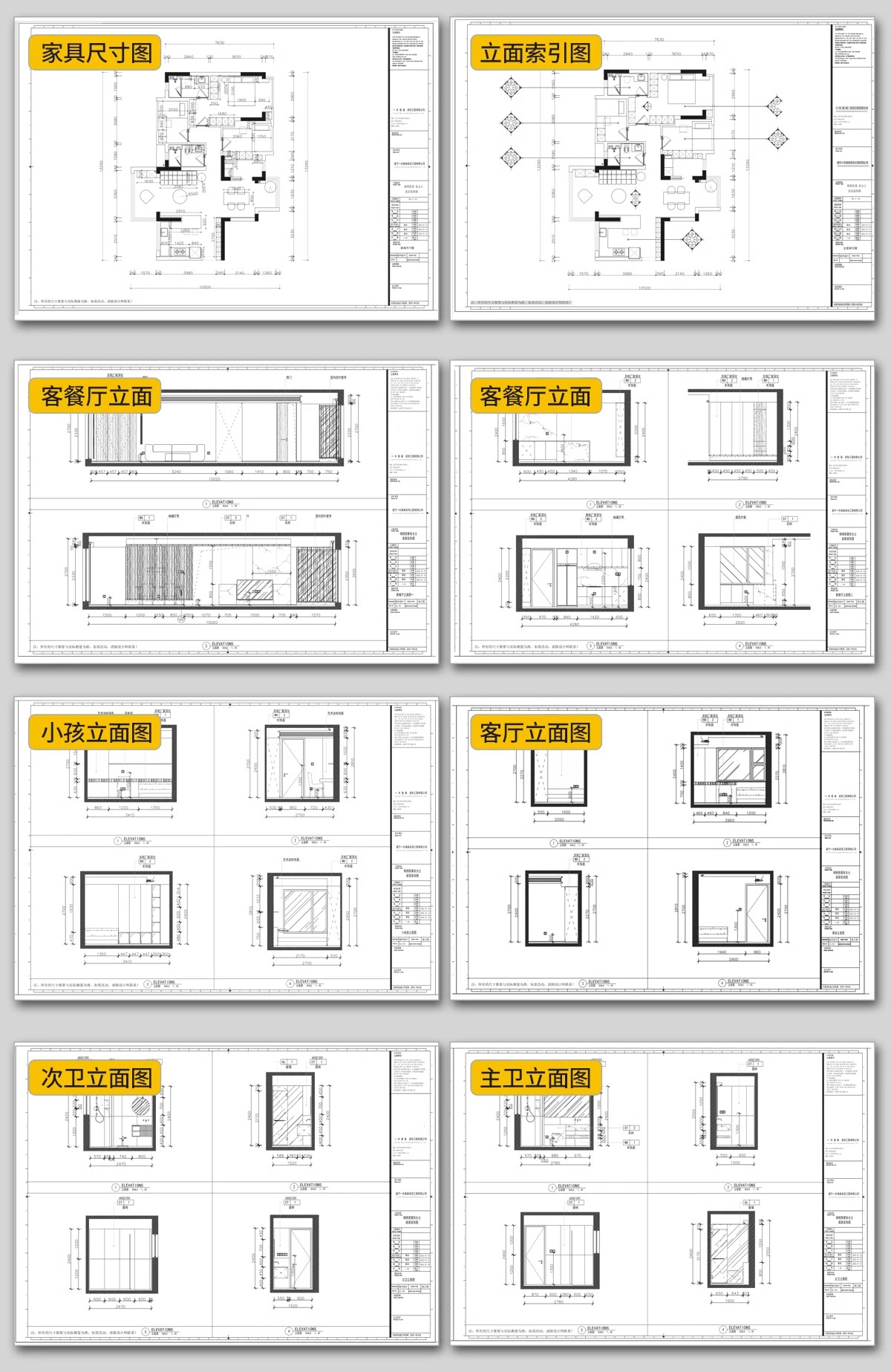 图片[17]-家装全套CAD施工图整套SU模型配套室内设计sketchup草图大师素材-大怪兽分享