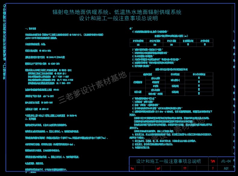 图片[20]-室内设计工装家装CAD制图规范打印样式符号节点图集图层 图框图例-大怪兽分享