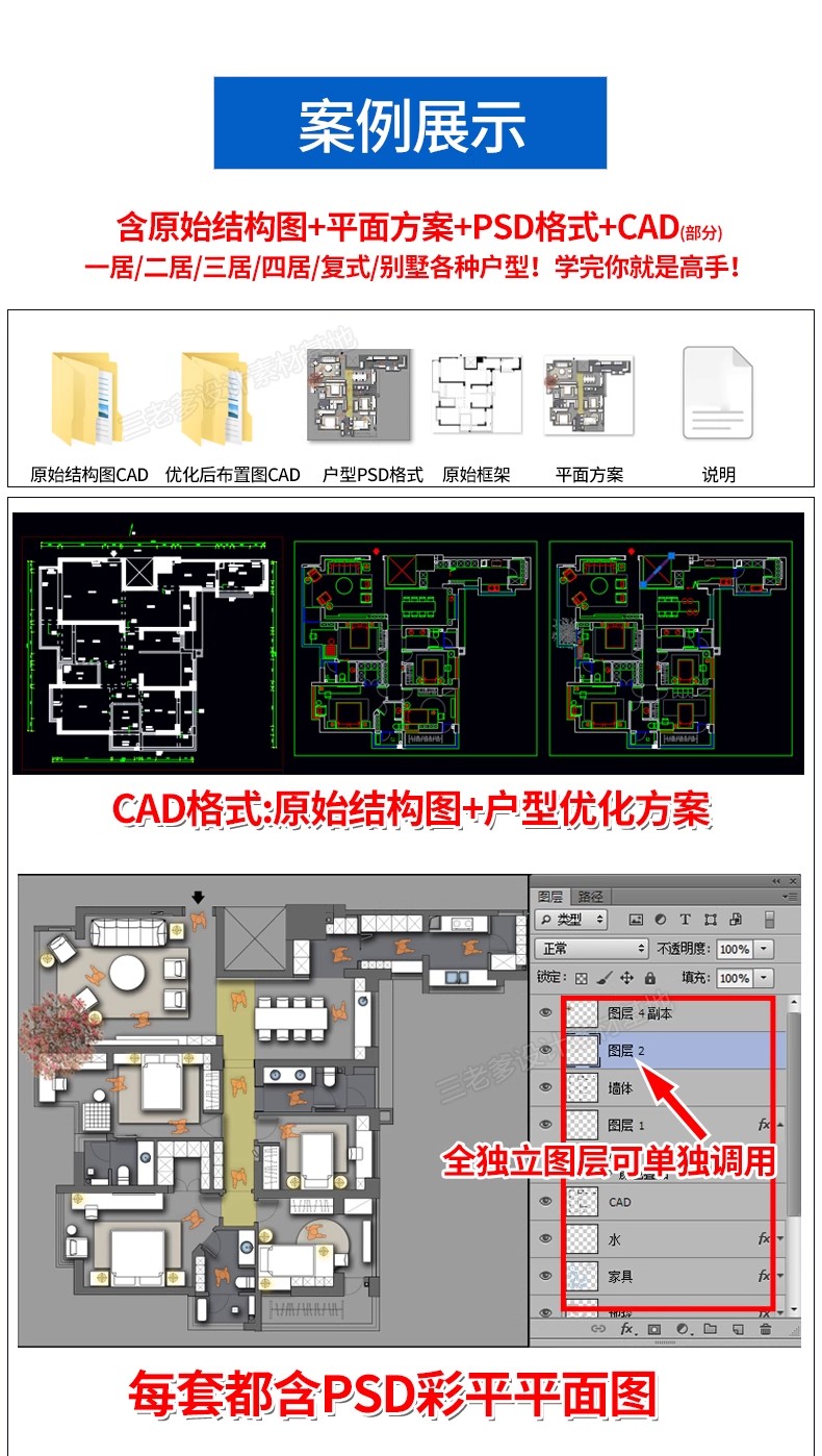 图片[20]-家装户型图室内设计平面家具布局图CAD方案ps分层PSD彩平图源文件-大怪兽分享