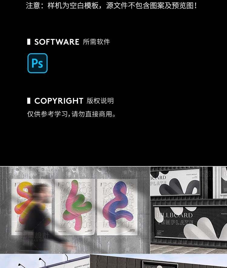 图片[3]-25款户外灯箱广告牌街头褶皱墙贴海报传单展示样机PS设计素材模板-大怪兽分享
