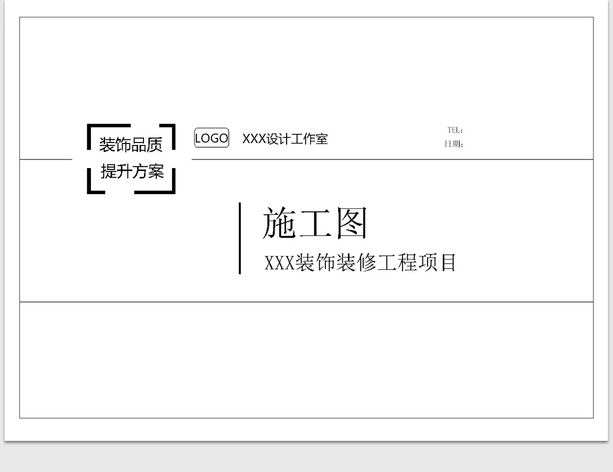 图片[20]-CAD图纸封面目录说明材料表全新图框图框图例施工图素材图块图库-大怪兽分享