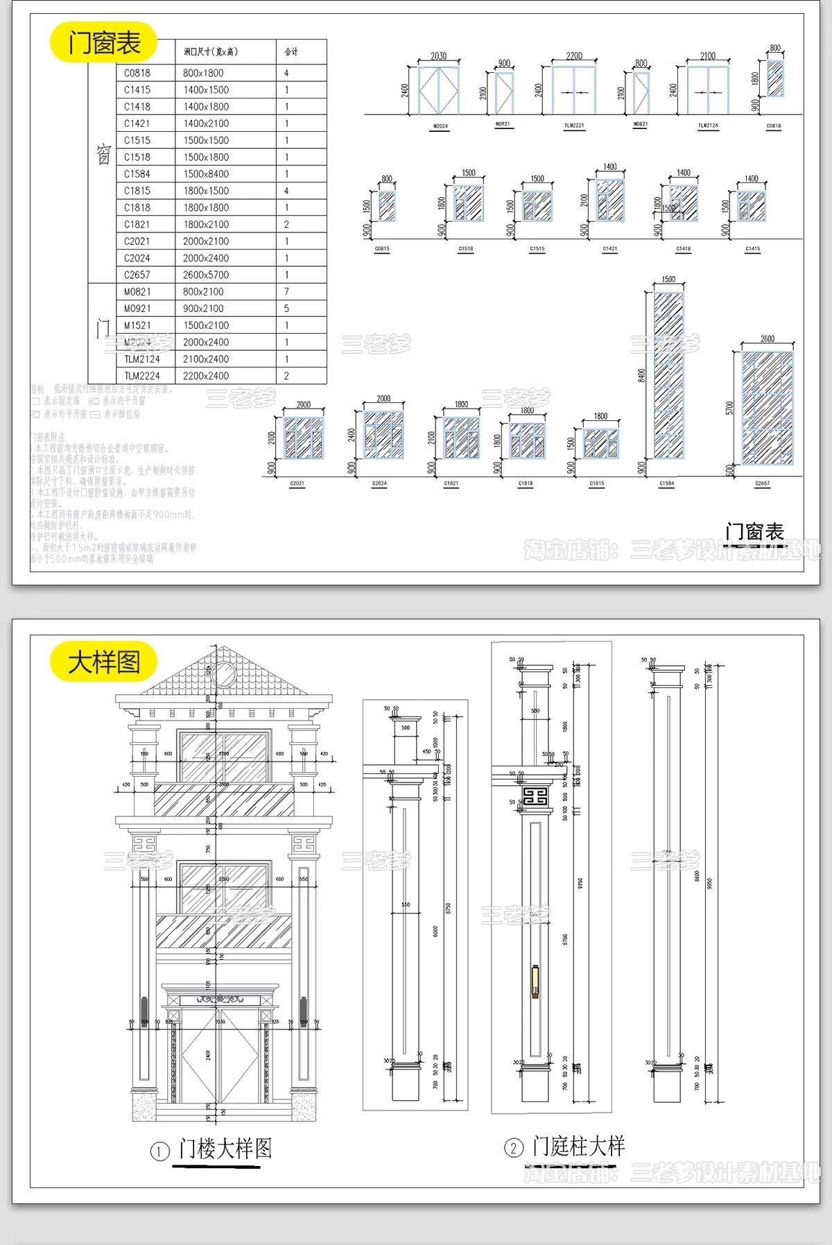 图片[19]-新农村自建房CAD施工图纸 建筑别墅布局结构三层半房子设计效果图-大怪兽分享