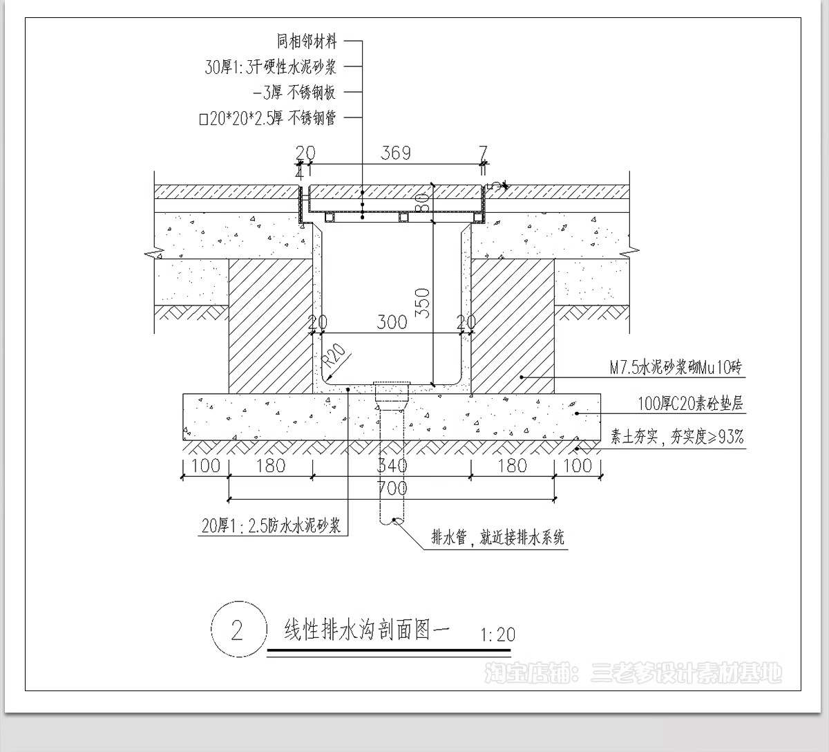 图片[20]-排水沟CAD施工图 做法详图节点大样图线型铸铁篦子盖板雨水口图库-大怪兽分享