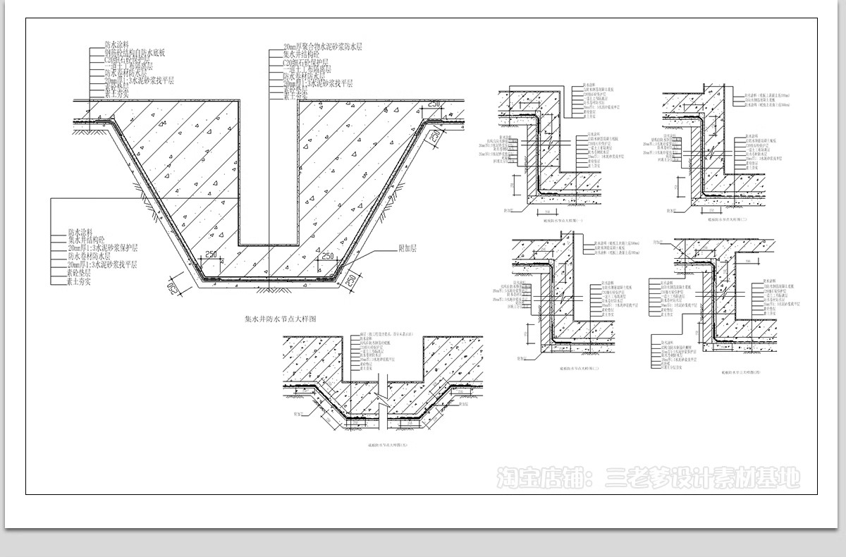 图片[20]-防水CAD图库 大样图节点室内室外外墙屋面厨房卫生间工艺施工图纸-大怪兽分享