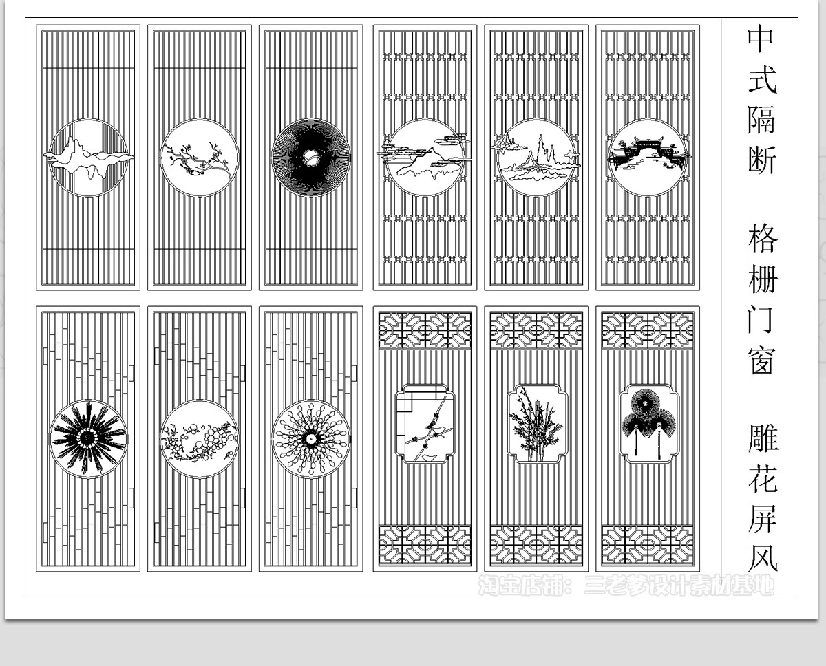 图片[20]-中式古典门窗花窗CAD图库 古建窗户雕花建筑边框花纹门立面施工图-大怪兽分享