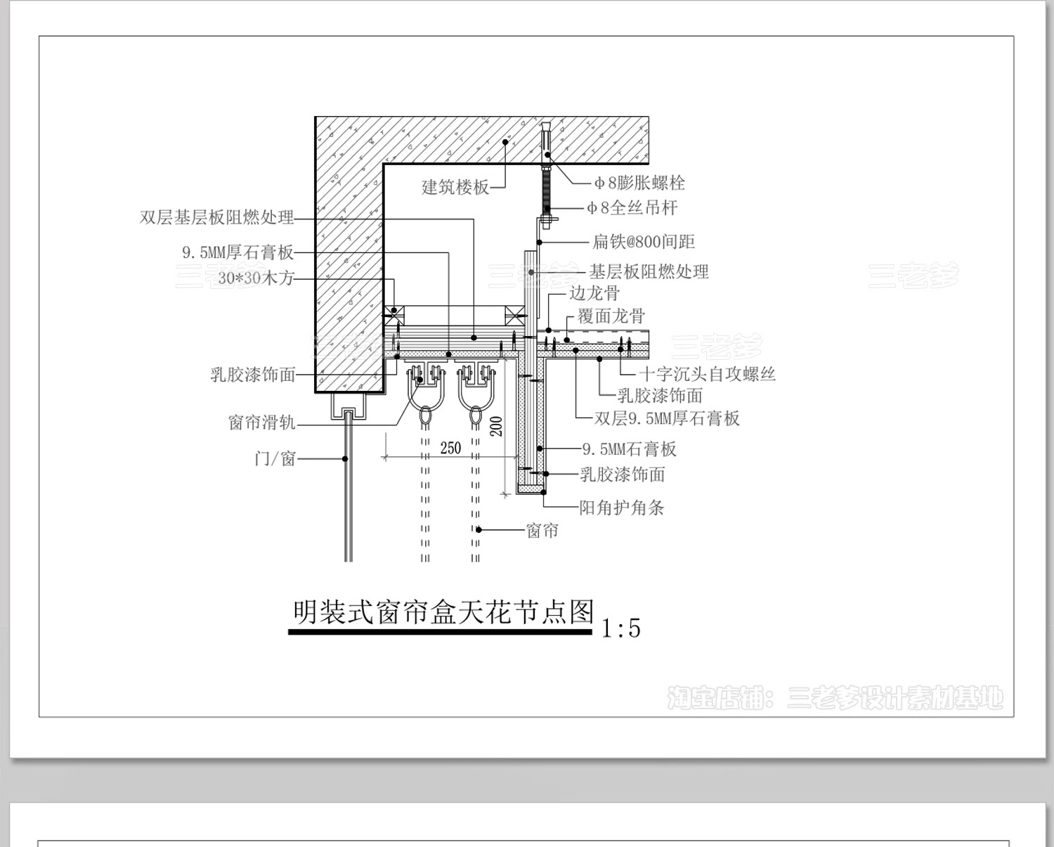 图片[21]-窗帘盒CAD施工图大样图暗藏式天花吊顶剖面做法工艺详图节点图库-大怪兽分享