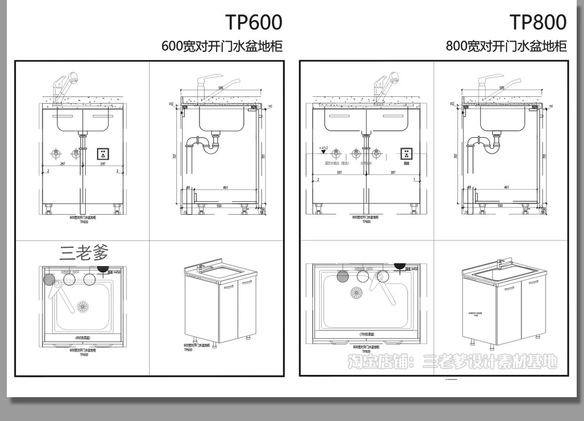 图片[20]-厨房橱柜CAD施工图纸 标准化规范柜子布局整体室内设计框架门板-大怪兽分享
