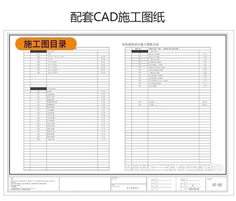 图片[20]-美容院SPA会所养生馆CAD施工图平面布局布置方案医美水疗效果图库-大怪兽分享