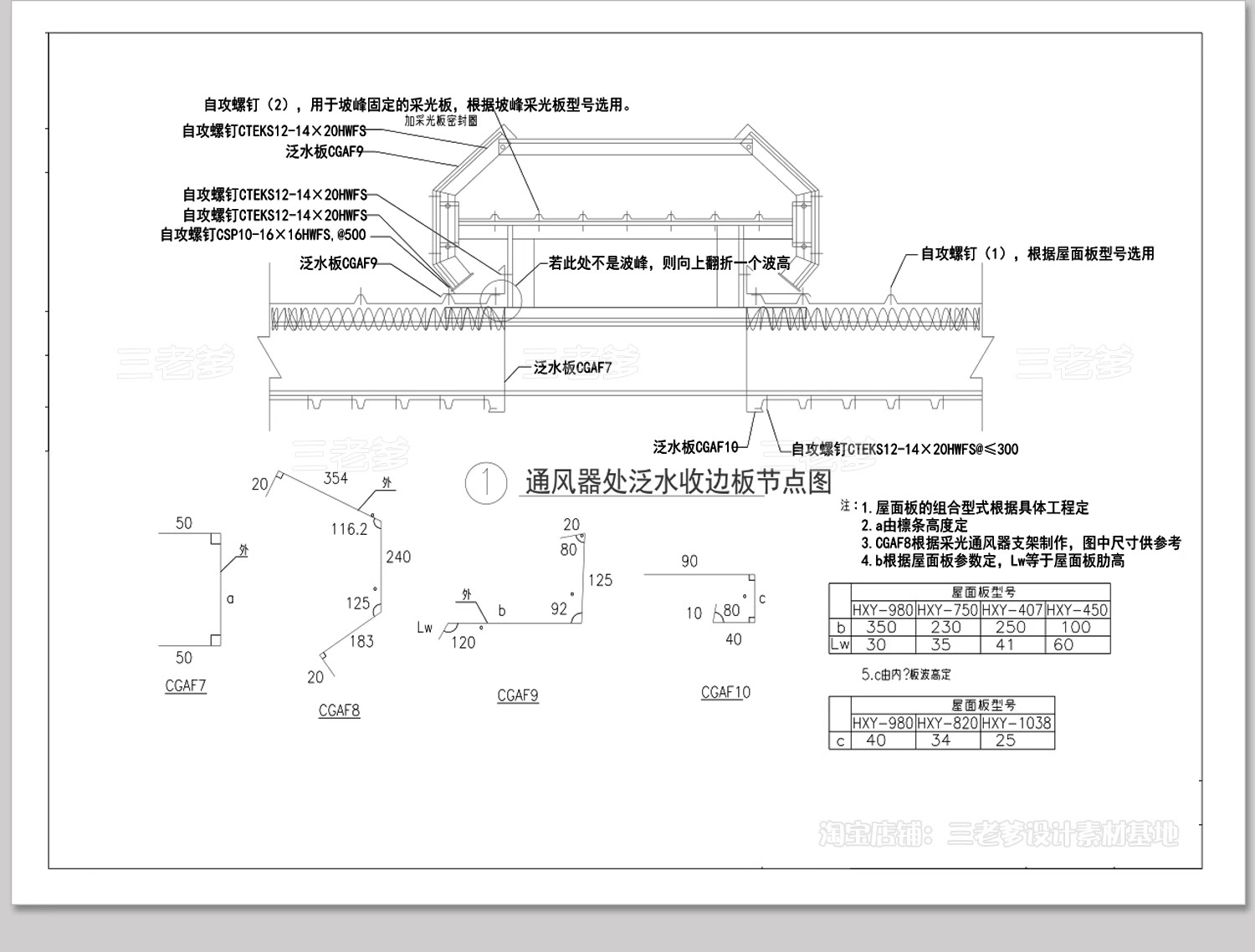 图片[20]-钢结构工程设计CAD图纸施工图建筑办公楼车间厂房方案节点详图库-大怪兽分享