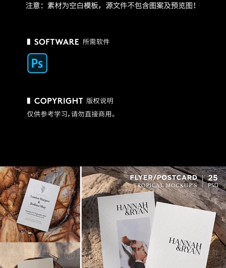 图片[3]-25款时尚卡片贺卡名片请柬明信片场景智能贴图样机PS设计素材模板-大怪兽分享