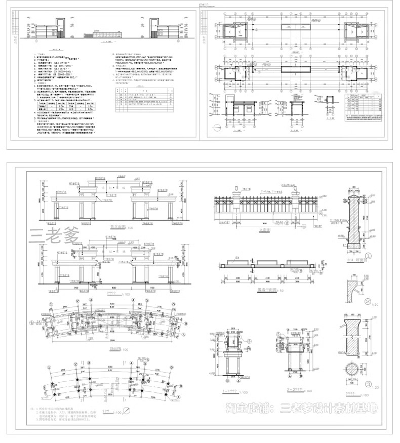 图片[20]-公园入口大门CAD施工图纸 门卫工厂酒店学校小区岗亭围墙建筑设计-大怪兽分享