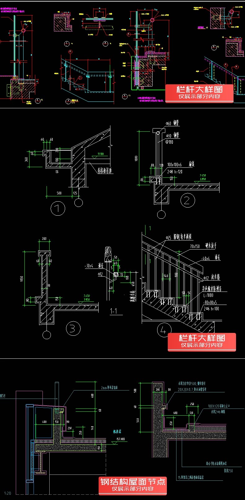 图片[20]-建筑设计院CAD通用详图节点大样图楼梯地面屋面钢结构施工图素材-大怪兽分享