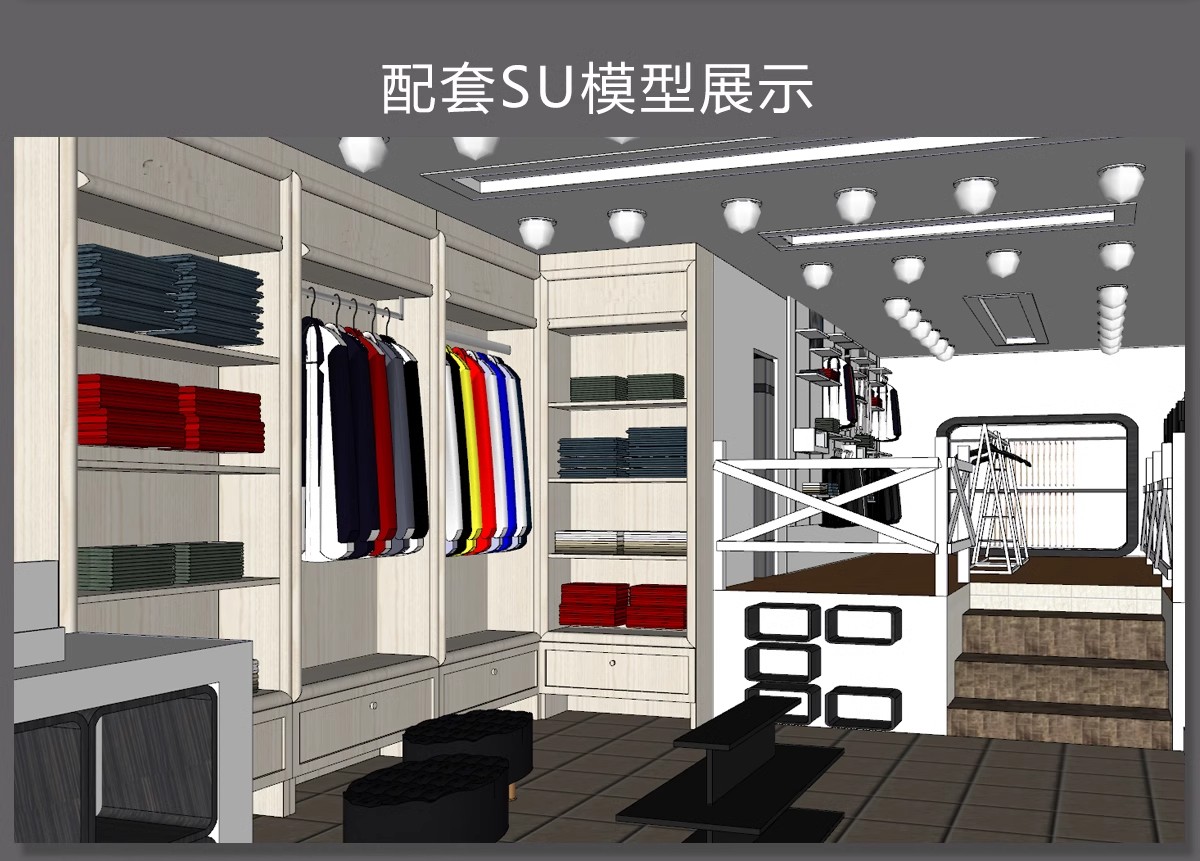 图片[19]-专卖服装店CAD施工图纸3D模型SU效果图库平面图女装男装设计素材-大怪兽分享