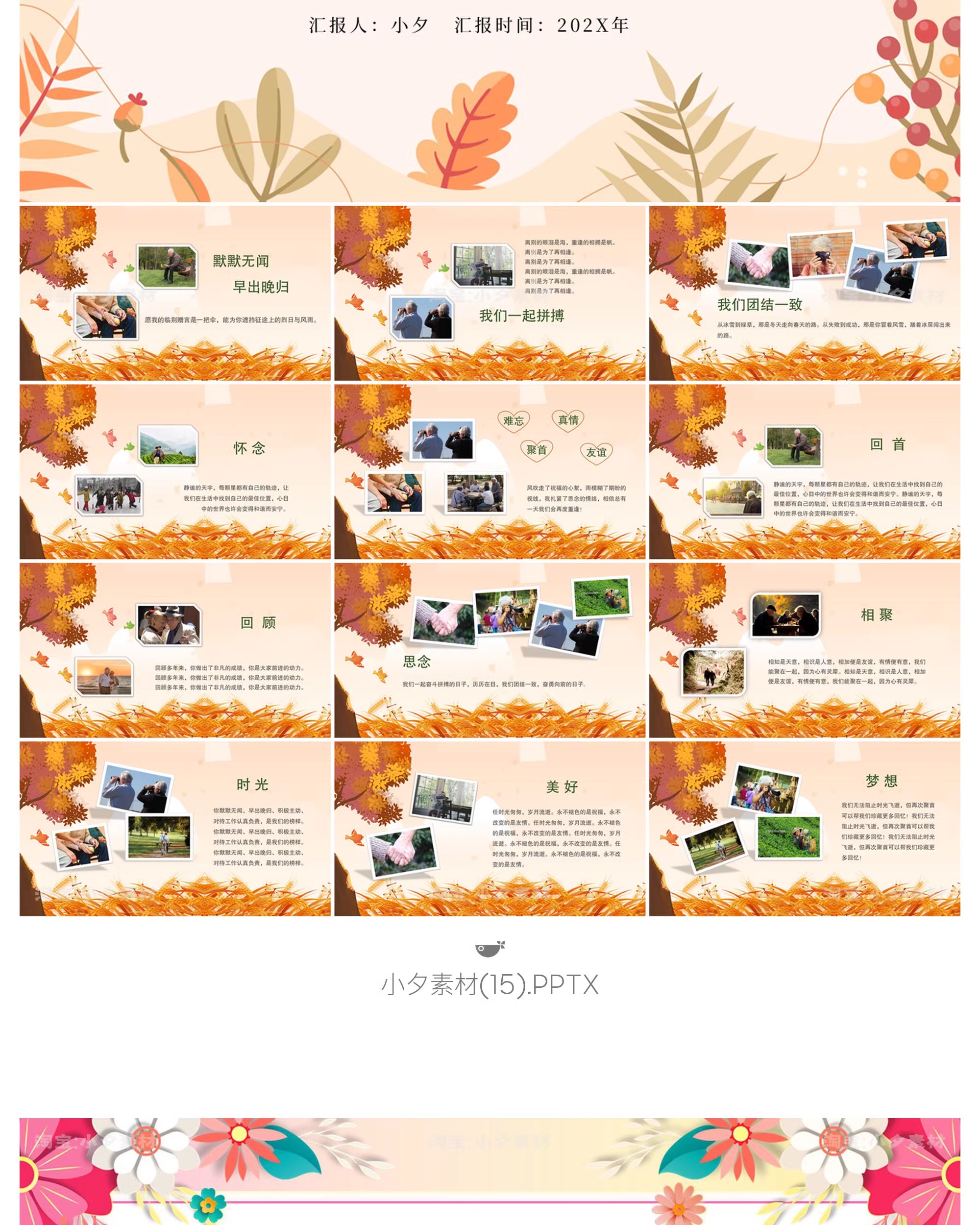 图片[20]-简约温馨老人教师公司老年员职工退休欢送会电子纪念相册ppt模板-大怪兽分享