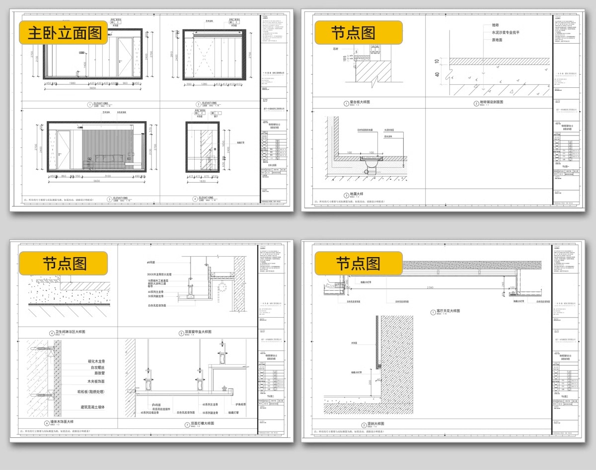 图片[18]-家装全套CAD施工图整套SU模型配套室内设计sketchup草图大师素材-大怪兽分享