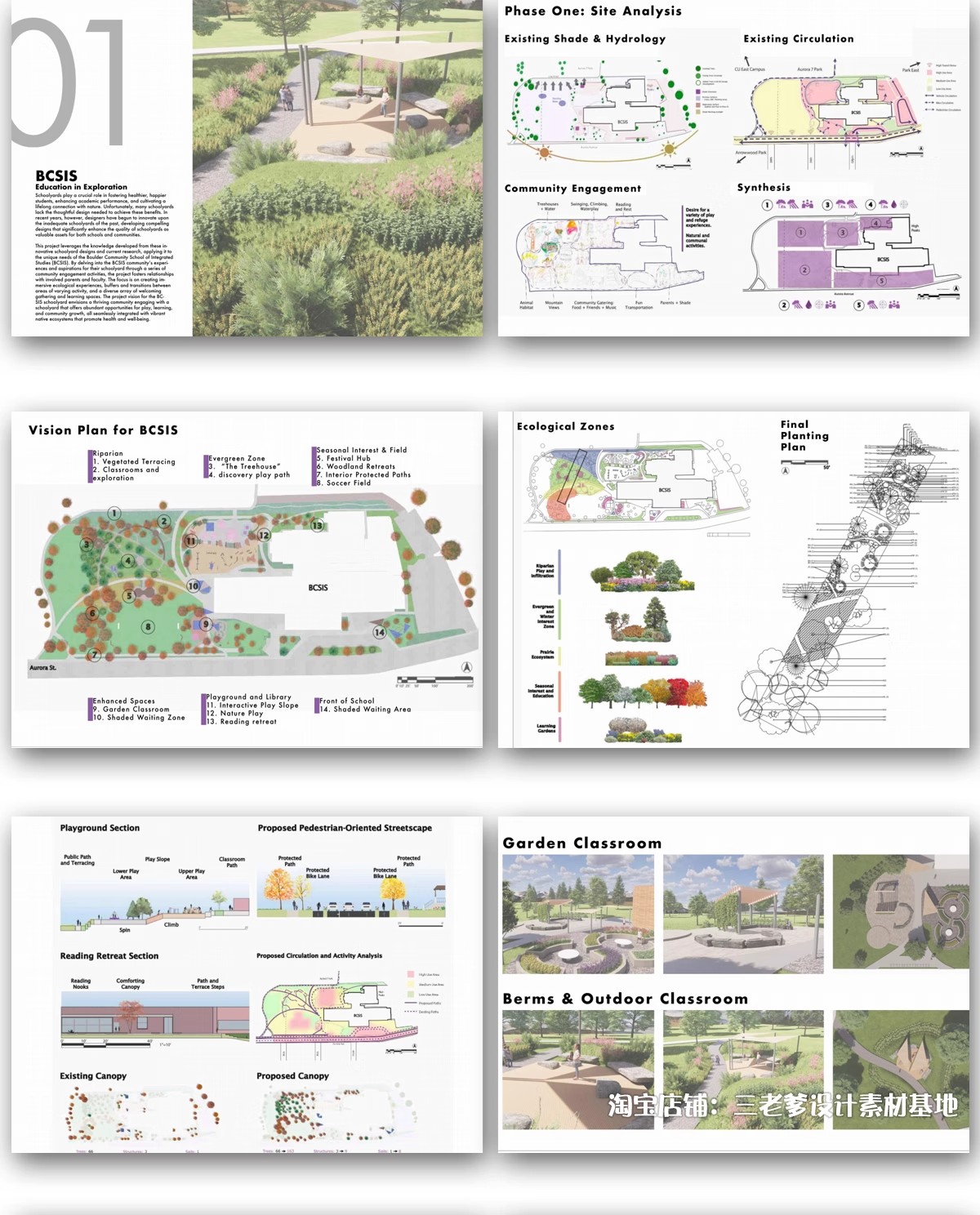 图片[21]-景观建筑城市规划室内ps设计文本方案作品集PSD排版范例竞赛风PPT-大怪兽分享
