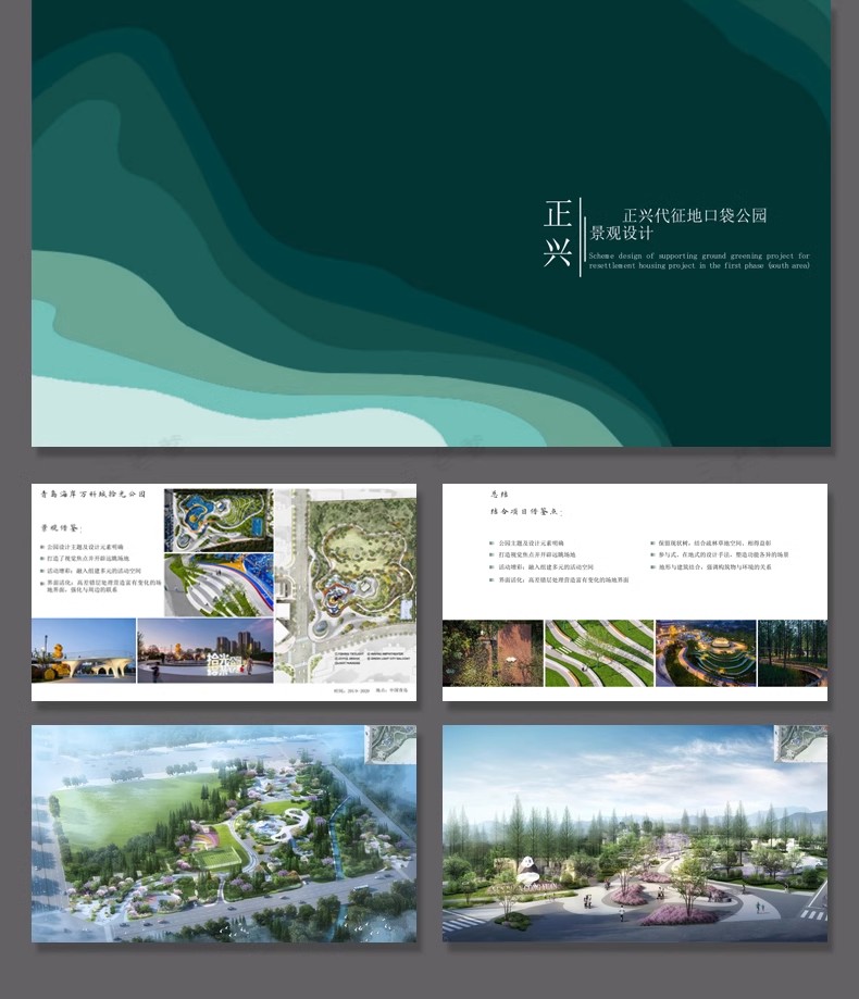 图片[18]-城市街头口袋公园景观设计方案文本街角公园案例SU模型CAD图ppt-大怪兽分享