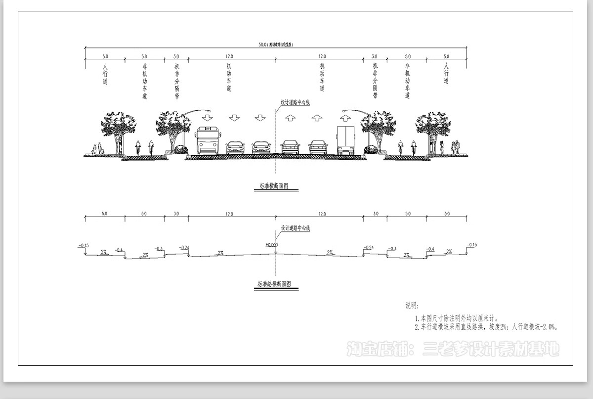 图片[21]-道路横断面剖面图CAD施工图断面图城市标准段绿化设计详图大样图-大怪兽分享