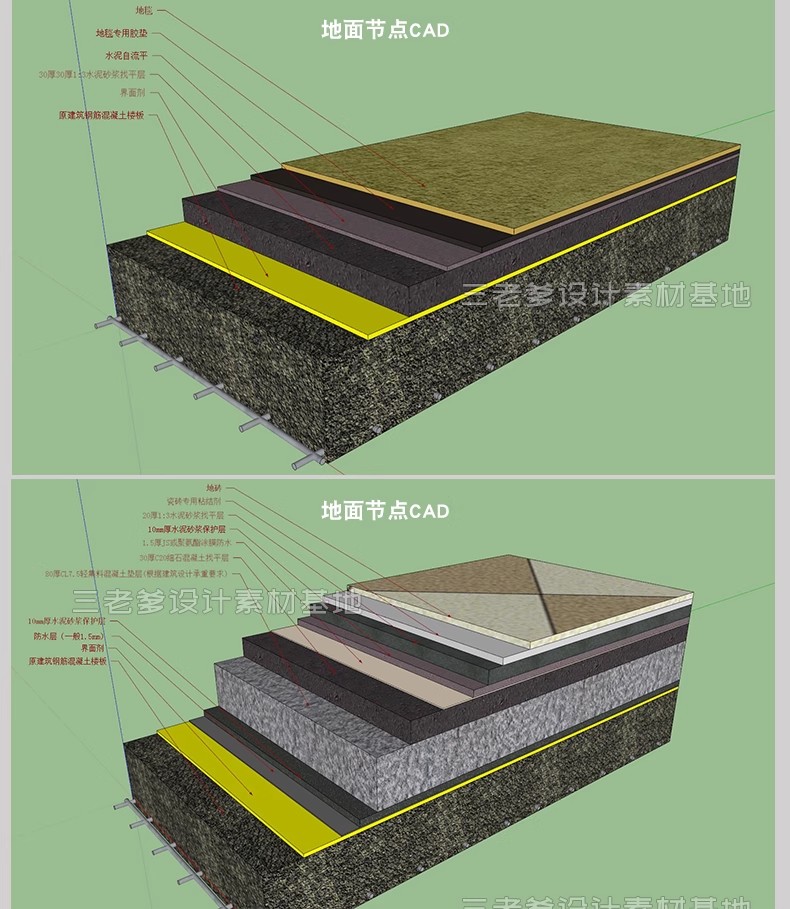 图片[22]-墙顶地天花吊顶石膏板室内CAD三大节点合辑含施工说明SU模型模块-大怪兽分享