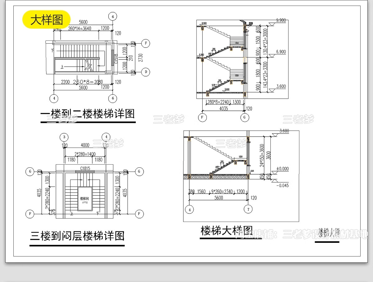 图片[20]-新农村自建房CAD施工图纸 建筑别墅布局结构三层半房子设计效果图-大怪兽分享