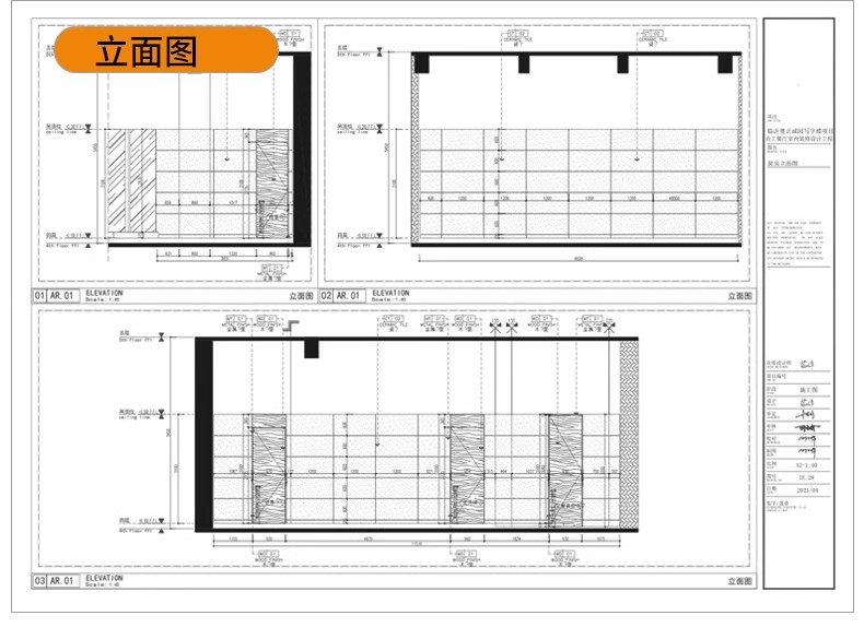 图片[21]-学生职工餐厅装修CAD施工图纸 学校大学食堂建筑设计平面图效果图-大怪兽分享