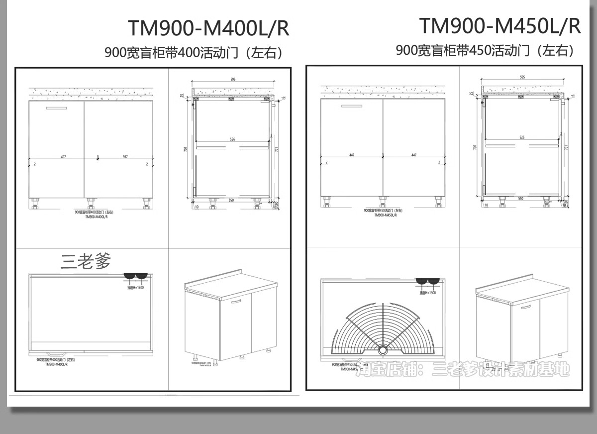 图片[21]-厨房橱柜CAD施工图纸 标准化规范柜子布局整体室内设计框架门板-大怪兽分享