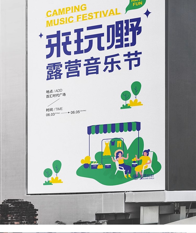 图片[4]-地铁车站大型户外广告牌灯箱海报作品效果图展示样机PSD设计素材-大怪兽分享