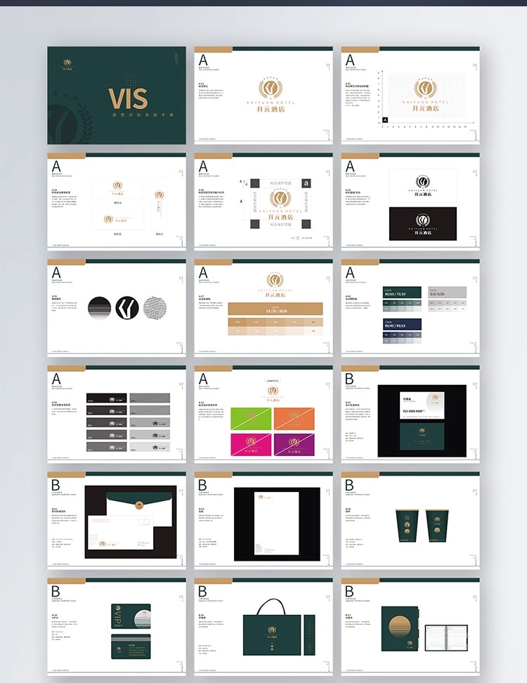 图片[3]-全套品牌企业公司VIS识别系统应用VI手册作品AI矢量设计素材模板-大怪兽分享