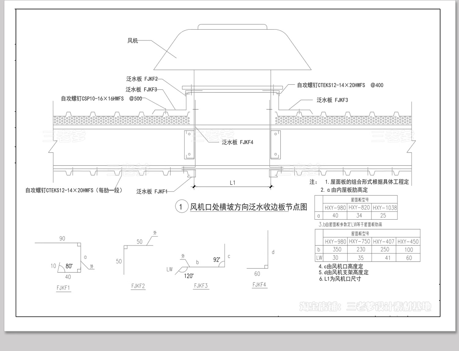 图片[21]-钢结构工程设计CAD图纸施工图建筑办公楼车间厂房方案节点详图库-大怪兽分享