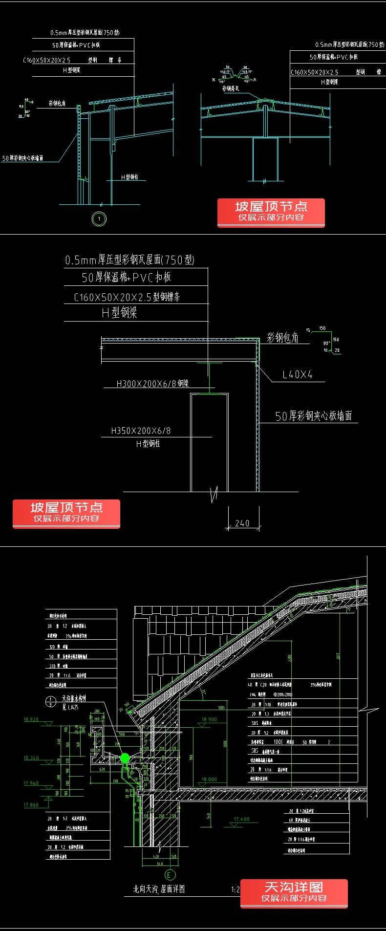 图片[21]-建筑设计院CAD通用详图节点大样图楼梯地面屋面钢结构施工图素材-大怪兽分享