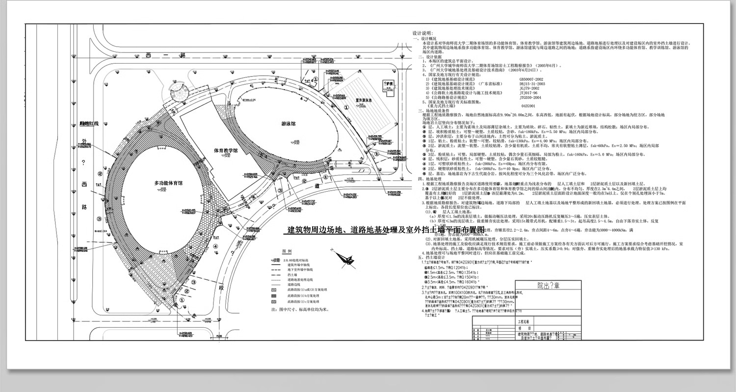 图片[21]-体育馆CAD施工图平面图篮球运动场健身中心建筑规划方案素材设计-大怪兽分享