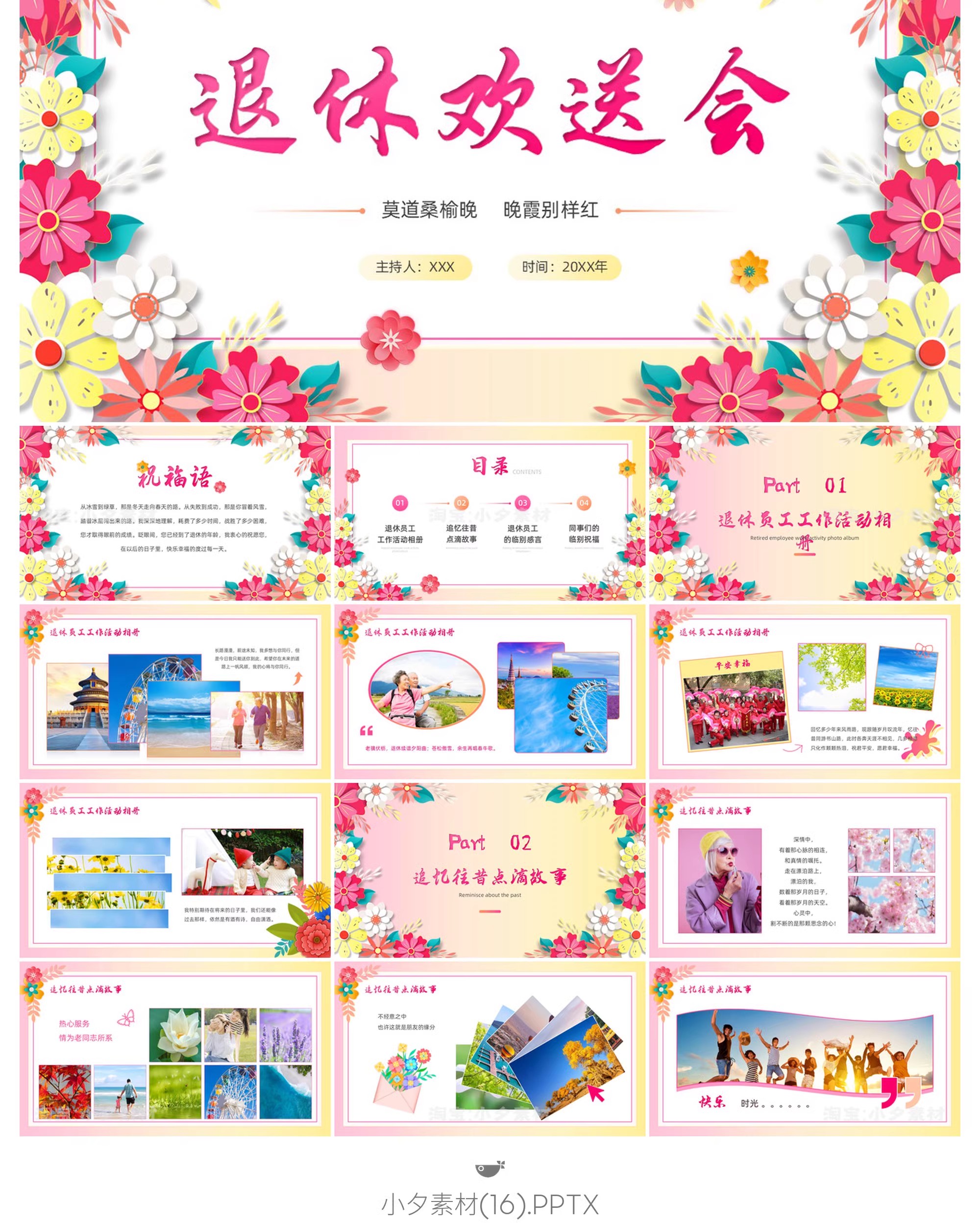 图片[21]-简约温馨老人教师公司老年员职工退休欢送会电子纪念相册ppt模板-大怪兽分享