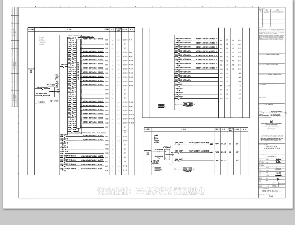 图片[22]-电气系统图CAD施工图 强弱电配电箱开关插座电路家装工装别墅图纸-大怪兽分享