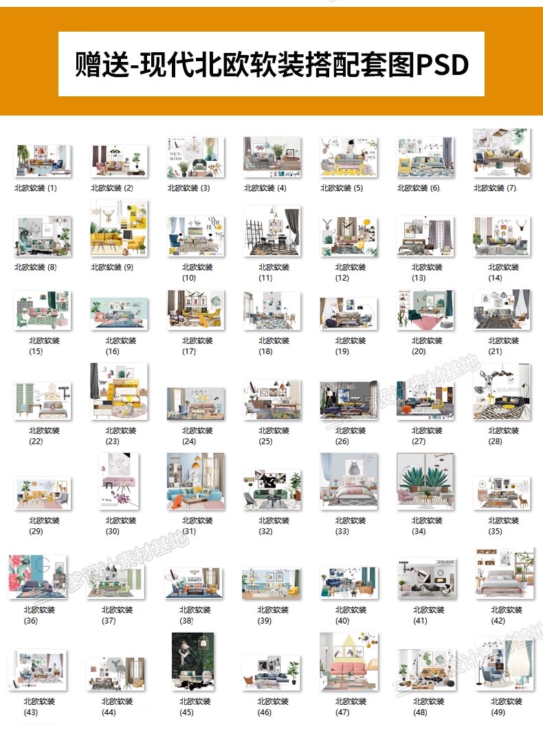 图片[22]-拼贴风插画风室内效果图PSD分层ps素材 非写实 细节 小清新 灰调-大怪兽分享