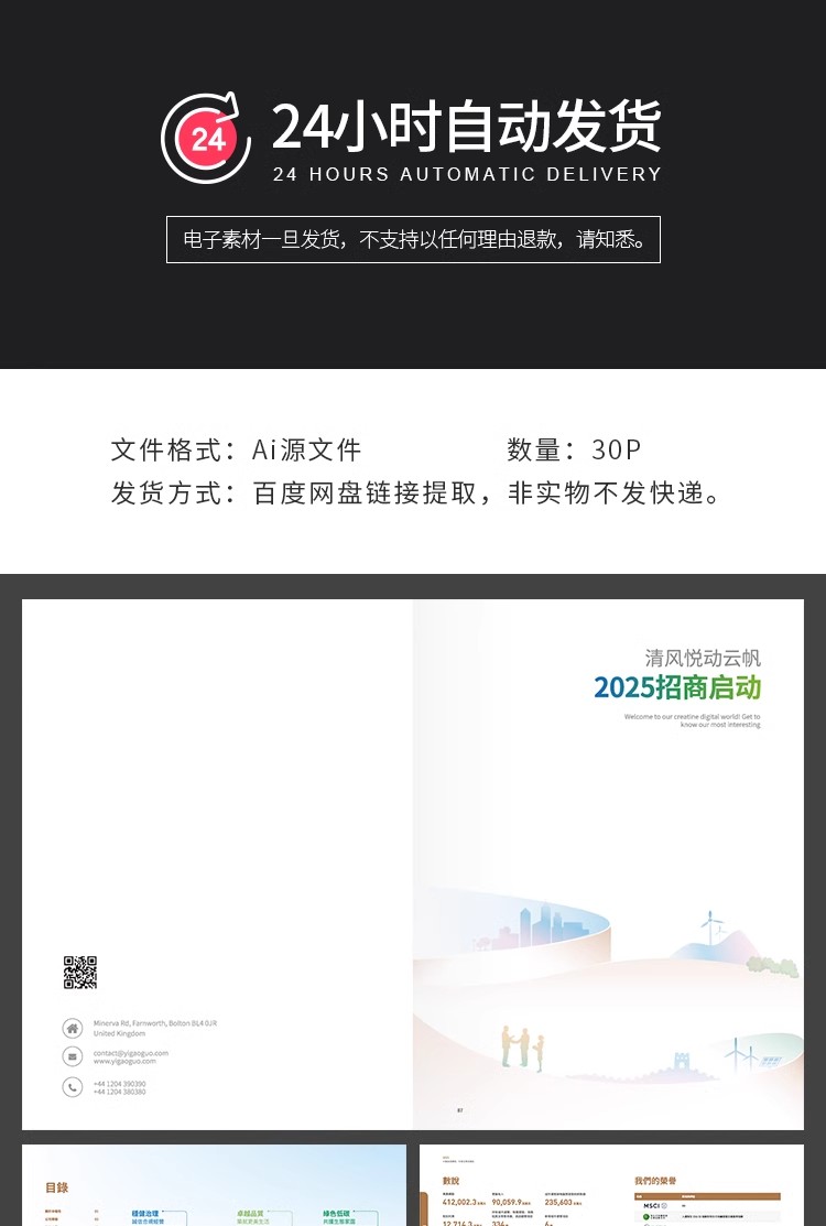 图片[2]-30P品牌公司简介产品招商宣传画册手册内页排版AI设计素材模板-大怪兽分享