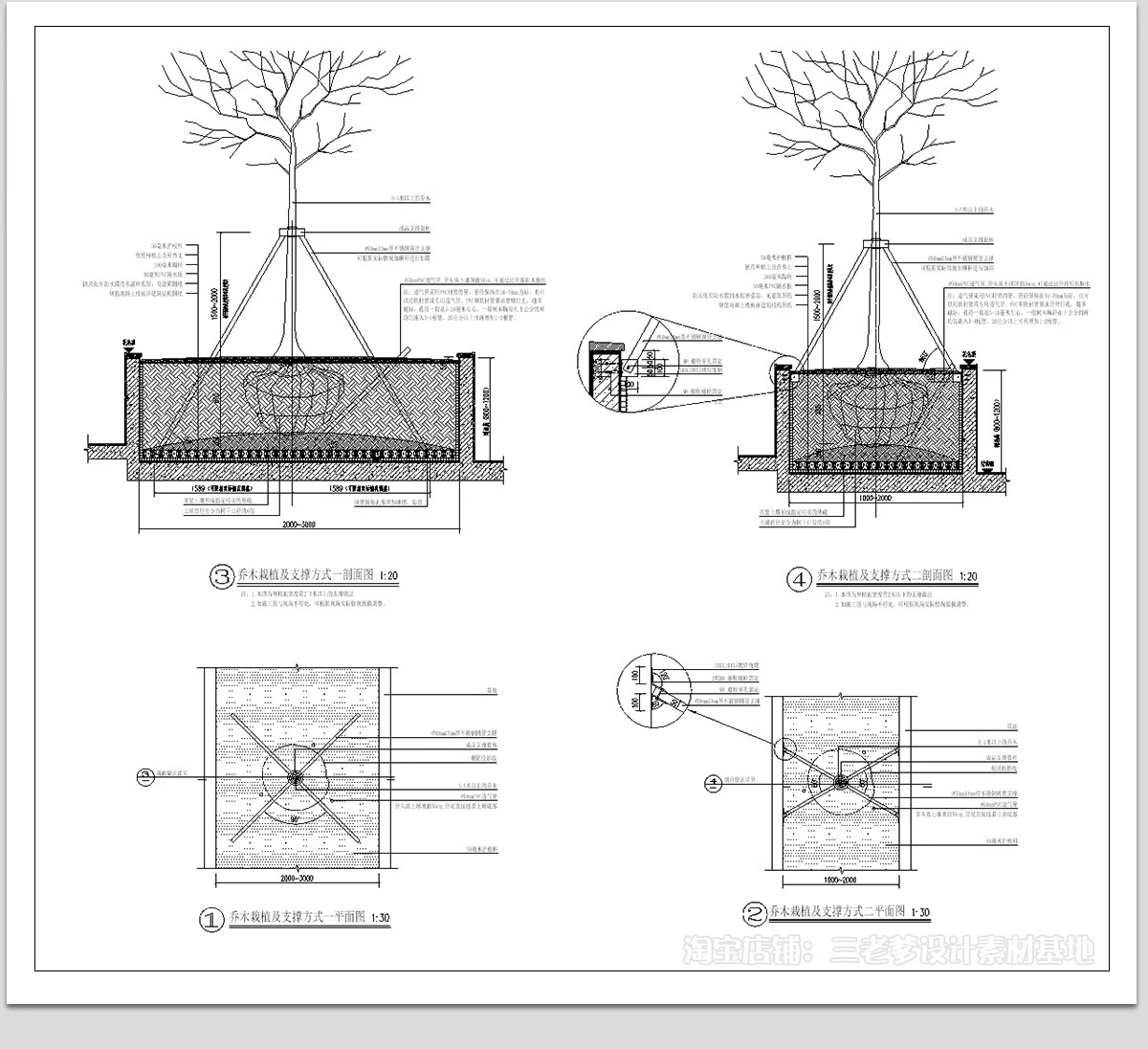图片[22]-绿化植物种植CAD施工图 园林景观施工大样图详图设计说明图库素材-大怪兽分享