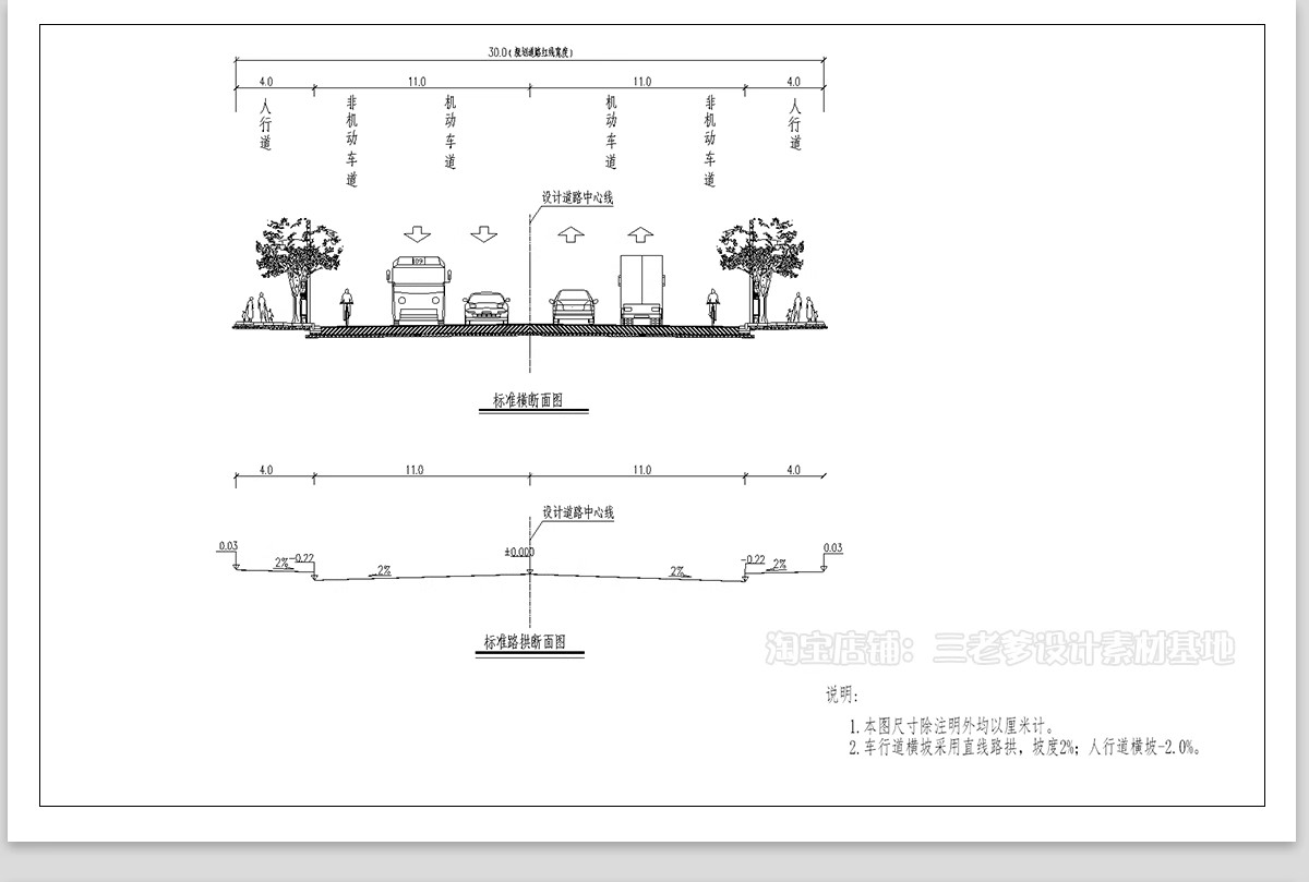 图片[22]-道路横断面剖面图CAD施工图断面图城市标准段绿化设计详图大样图-大怪兽分享