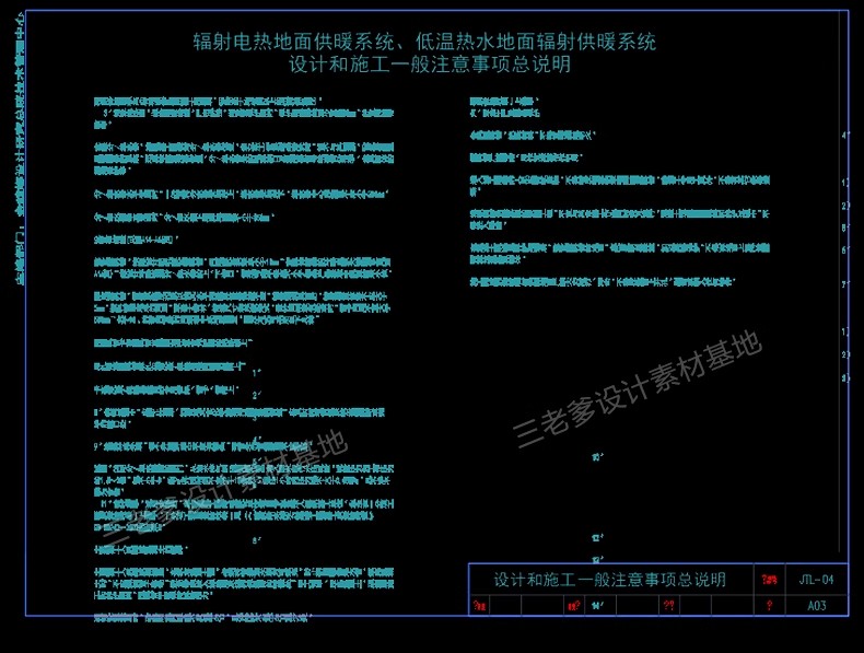 图片[22]-室内设计工装家装CAD制图规范打印样式符号节点图集图层 图框图例-大怪兽分享