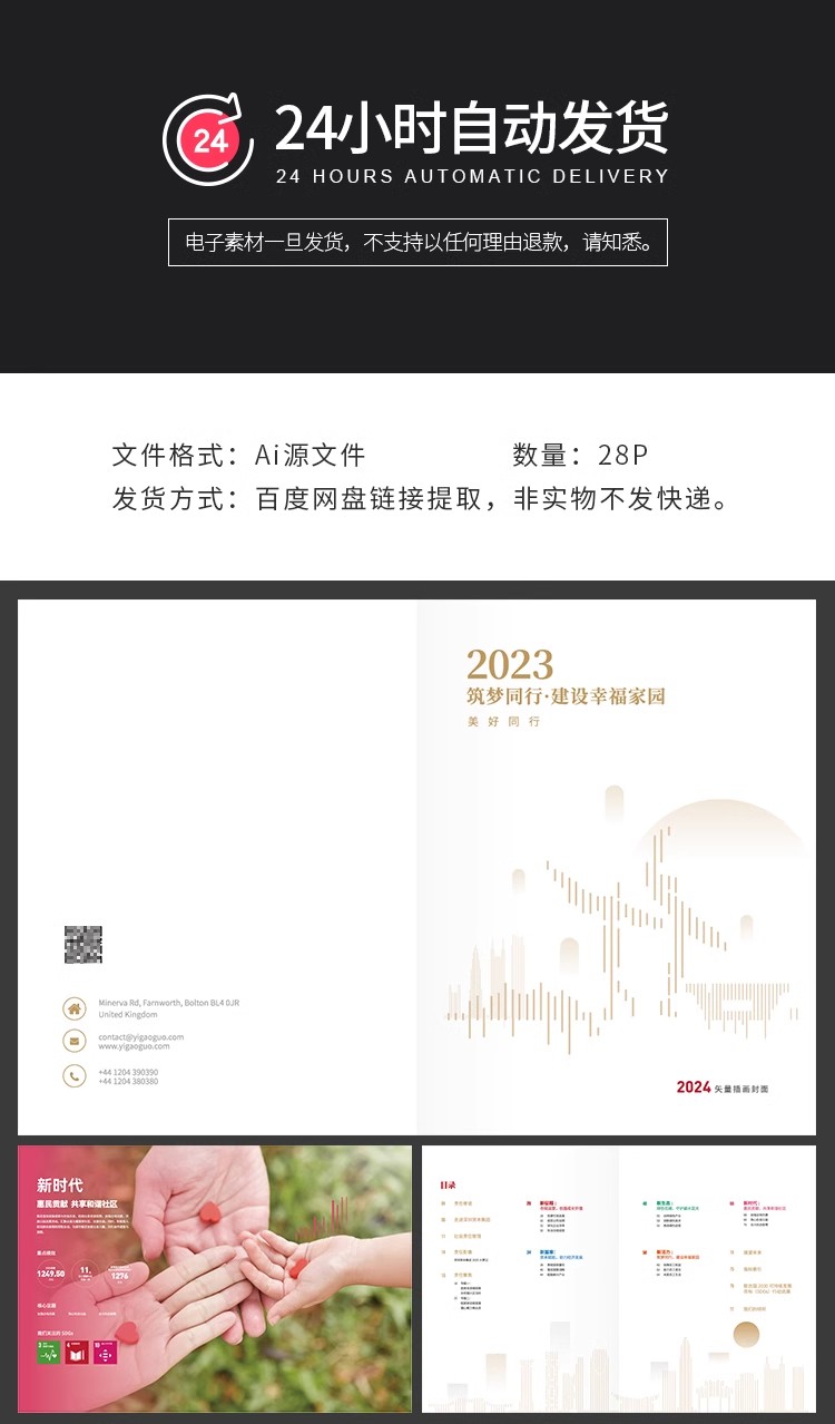 图片[2]-28P公司简介品牌招商产品宣传画册手册封面内页排版AI素材模板-大怪兽分享