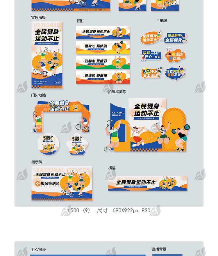 图片[9]-夏日活动物料kv主视觉创意活动宣传生活节海报模板PSD/ai设计素材-大怪兽分享